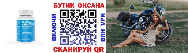 купить наркотик  МЕГА зеркало  Бутират 99%  Задонск 