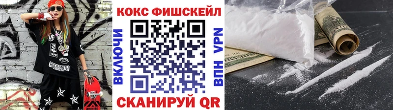 как найти закладки  Задонск  это формула  Cocaine FishScale 