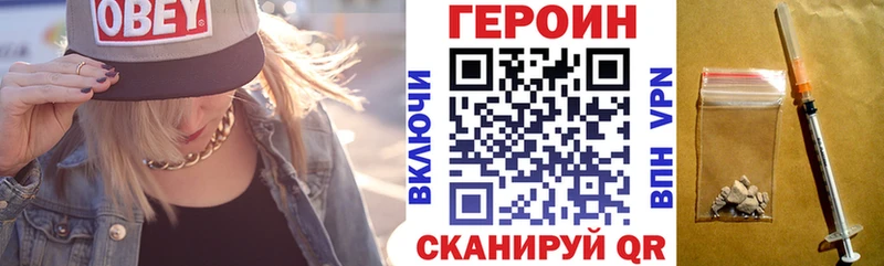 ГЕРОИН герыч наркота Задонск