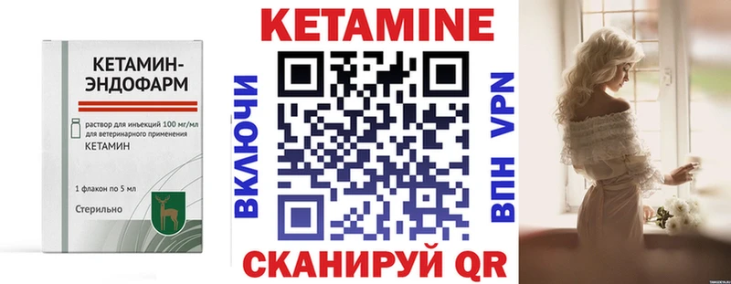 что такое   Задонск  КЕТАМИН ketamine 