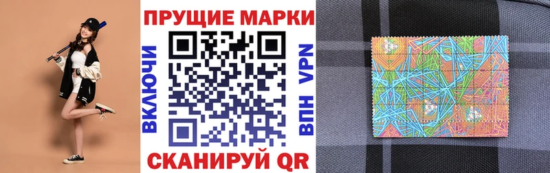 Марки N-bome 1,8мг  Задонск 